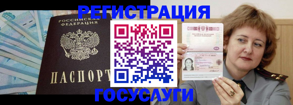 временная регистрация для всех в Бокситогорске