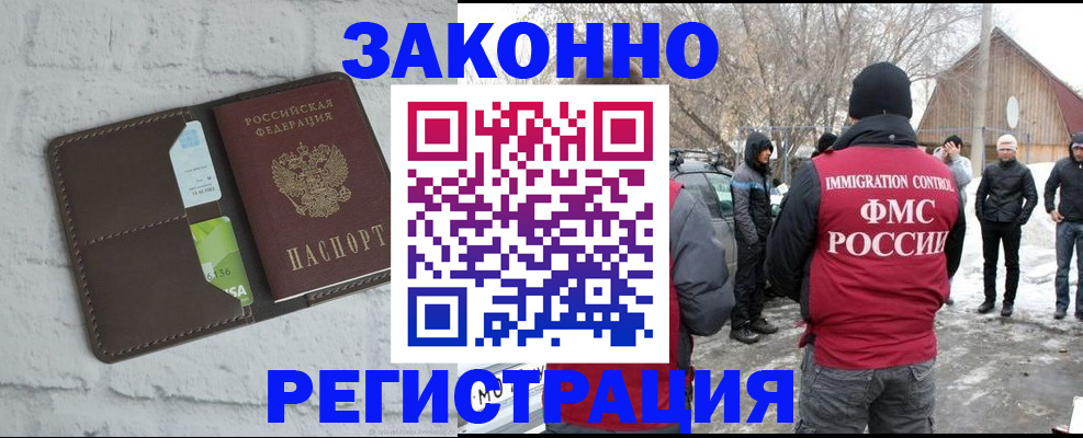 временная регистрация адрес в Бокситогорске