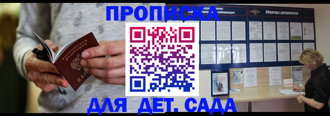 прописка для военкомата в Бокситогорске