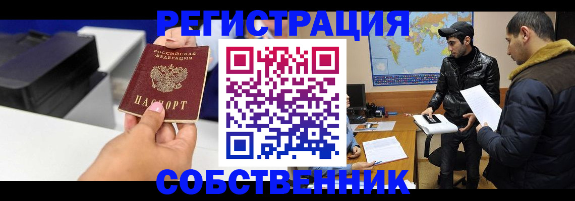 временная регистрация надежно в Бокситогорске