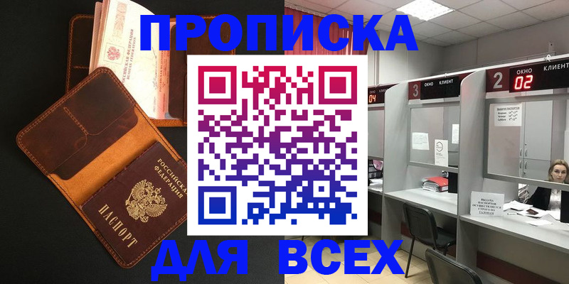 временная регистрация 2025 в Бокситогорске