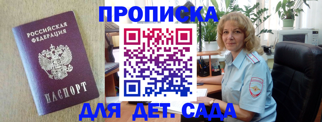 временная регистрация купить в Бокситогорске